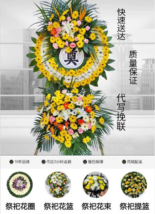 山东莱芜莱城区苗山镇西沟崖村花圈代送